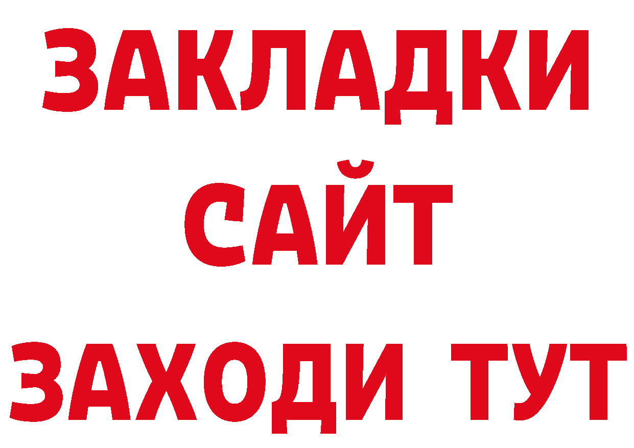 Как найти закладки? нарко площадка официальный сайт Слюдянка