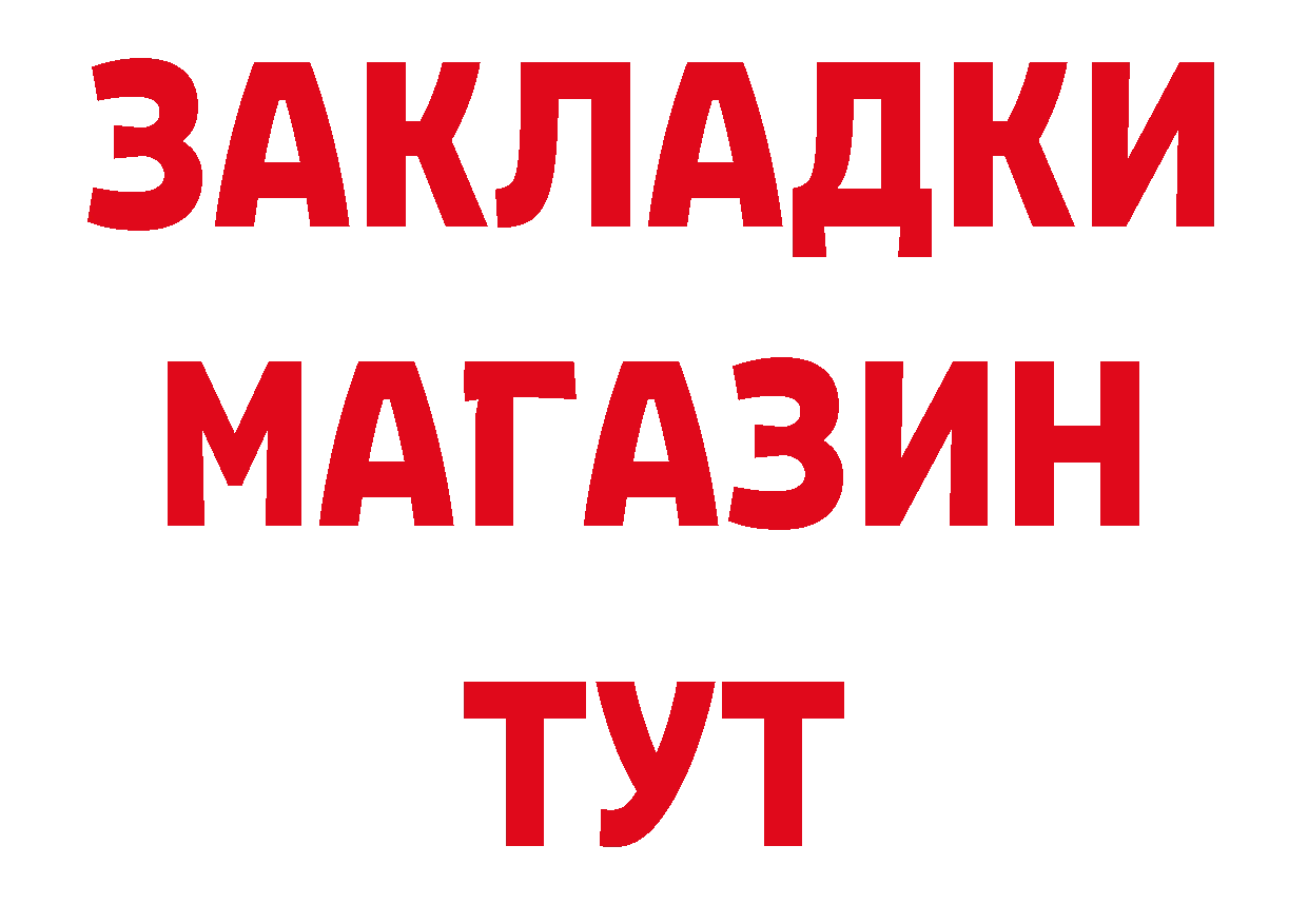 Кетамин VHQ как зайти сайты даркнета мега Слюдянка