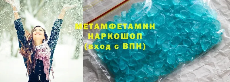 как найти наркотики  blacksprut ссылка  Первитин Methamphetamine  Слюдянка 