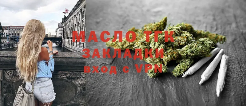 omg ссылка  Слюдянка  Дистиллят ТГК гашишное масло 